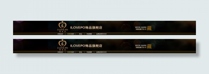 京东 天猫饰品水晶首页店招1920