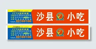 沙县小吃 标志 中国联通 沃 标志...