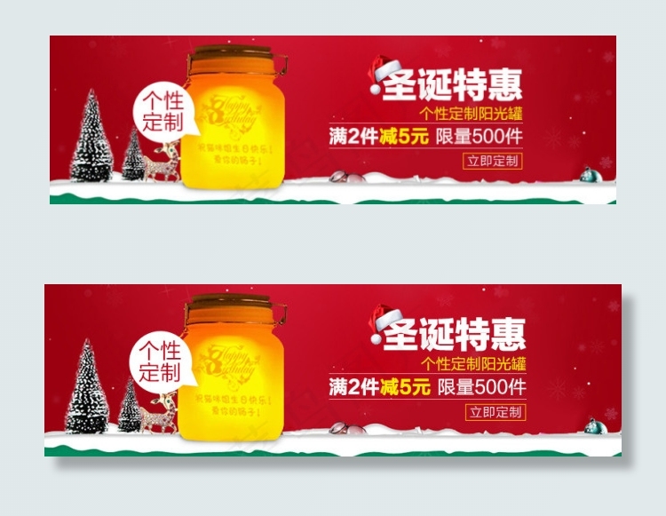 圣诞促销海报 bannerpsd模版下载