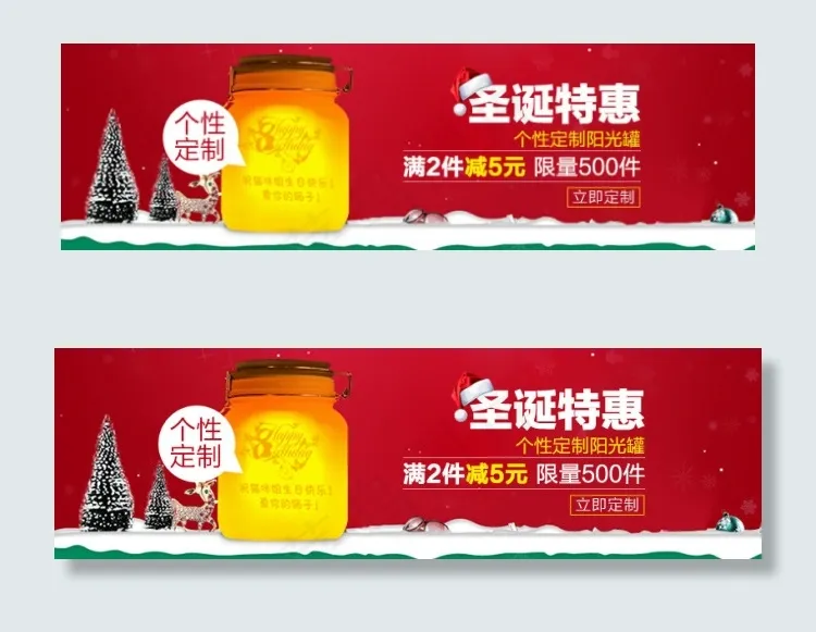 圣诞促销海报 bannerpsd模版下载