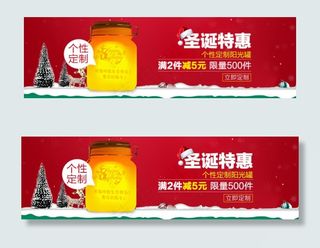 圣诞促销海报 banner