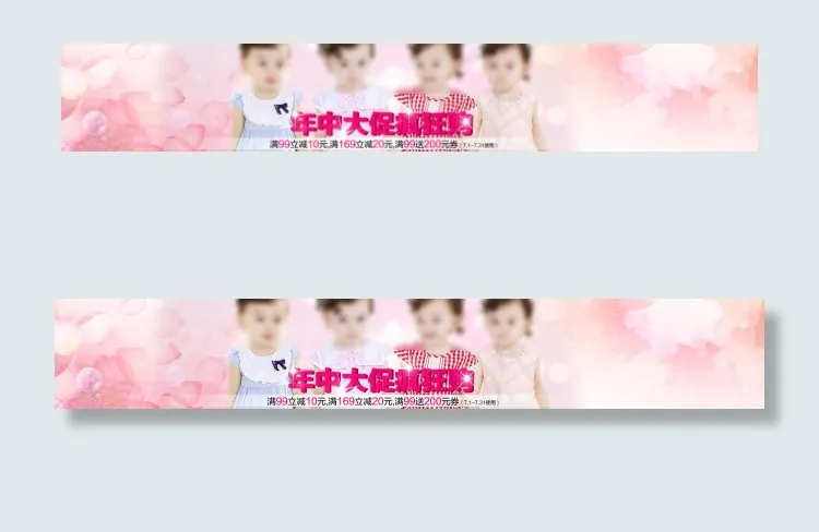1920淘宝童装全屏文案设计排版新...(1920X300(DPI:72))psd模版下载