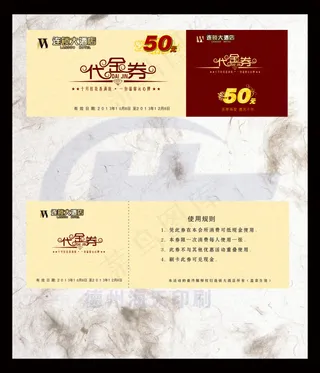 酒店50元代金券矢量素材cdr