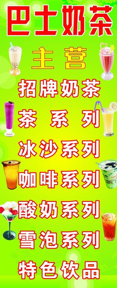 奶茶灯箱图片cdr矢量模版下载