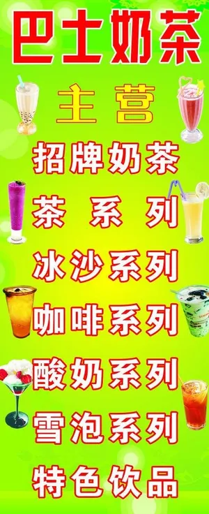 奶茶灯箱图片