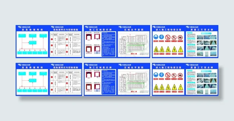 工地展板cdr矢量模版下载