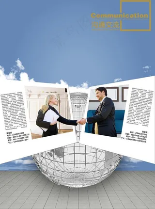 商务海报设计图片