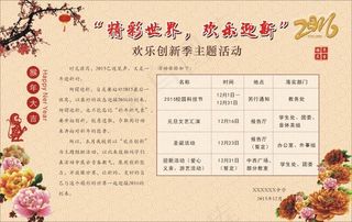 2016年展板