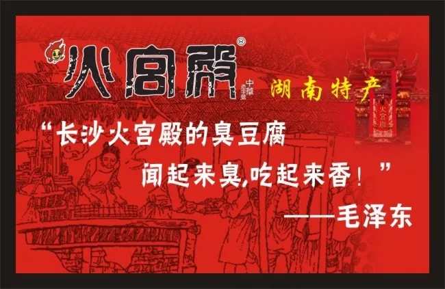 臭豆腐海报cdr矢量模版下载