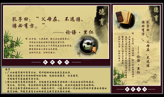 德育素材下载(6236X3685(DPI:72))psd模版下载