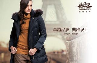 波司登羽绒服图片