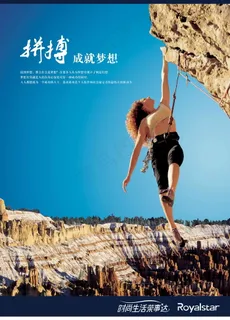 拼搏成就梦想 企业文化 企业形象 ...