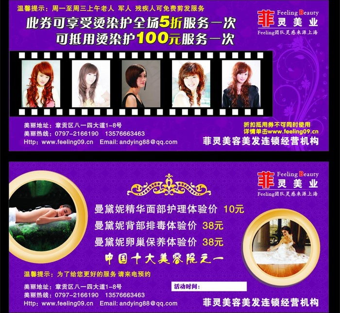 优惠券 代金券 体验券图片cdr矢量模版下载