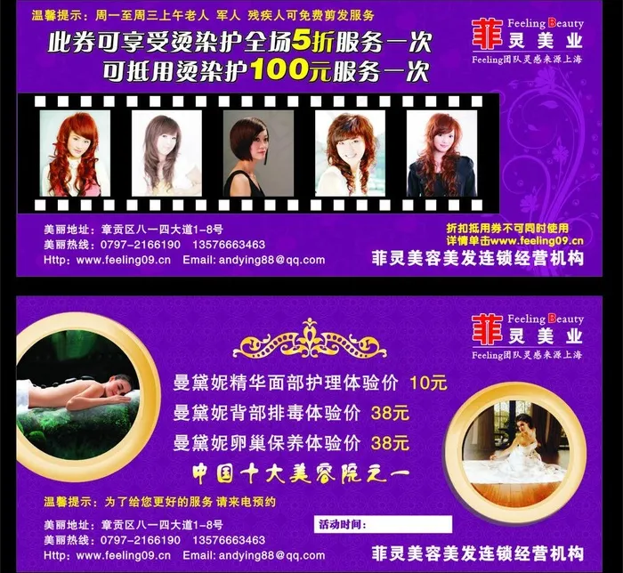 优惠券 代金券 体验券图片cdr矢量模版下载