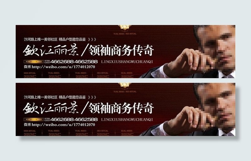 房地产户外广告牌图片(5906X1772(DPI:300))psd模版下载