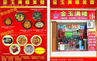 美食宣传单
