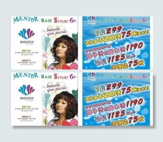 美发店面紙包裝设计图片