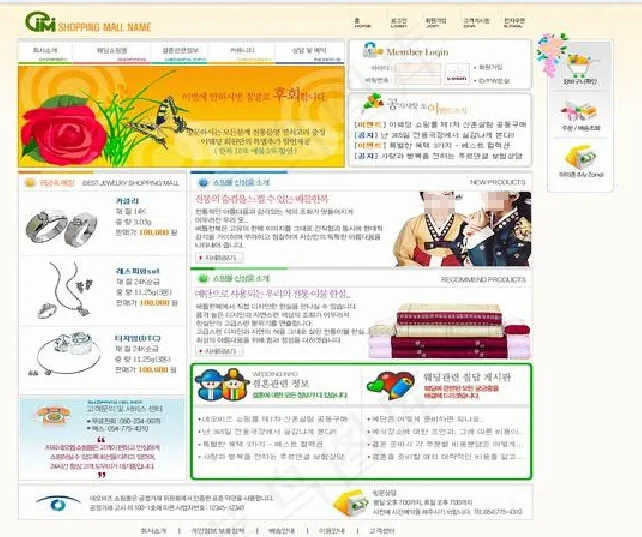 婚礼用品