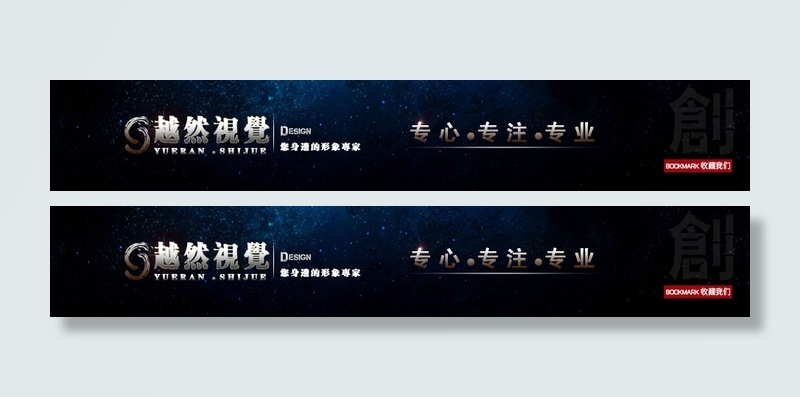 黑色背景淘宝店招