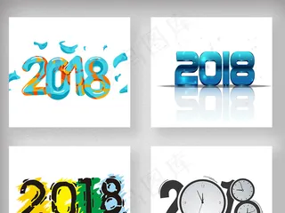 2018狗年春节新年艺术字体设计