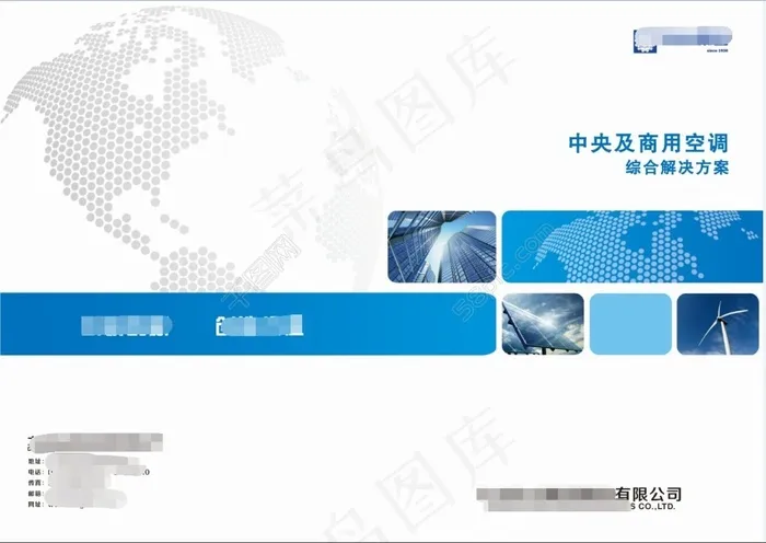 企业宣传psd模版下载