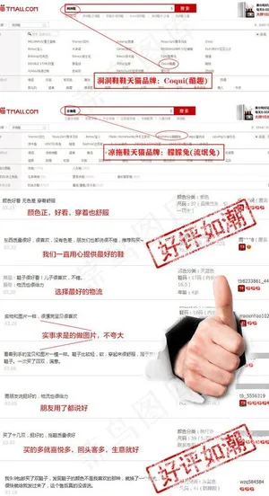 淘宝好评模块天猫图片