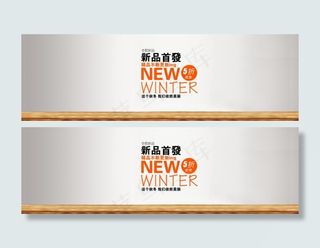 淘宝海报 节日促销 新品促销海报