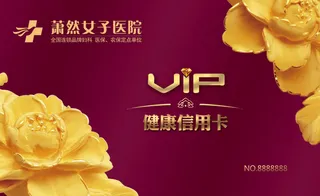 女子健康卡金色玫瑰