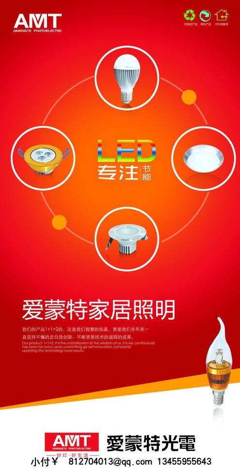 灯具海报图片psd模版下载