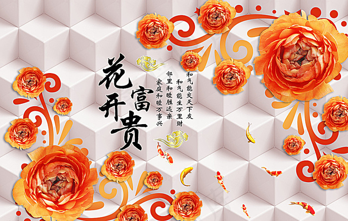 3D电视背景墙图片(4847X3134(DPI:300))psd模版下载