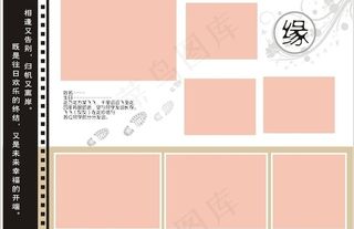毕业纪念册模板设计图片