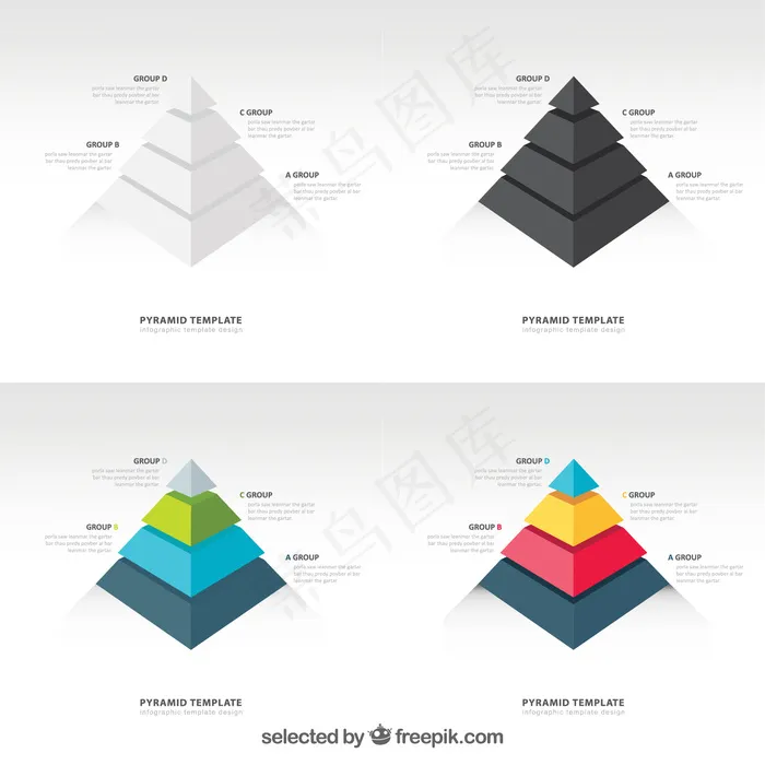 金字塔图形ai矢量模版下载