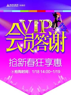 会员答谢吊牌图片