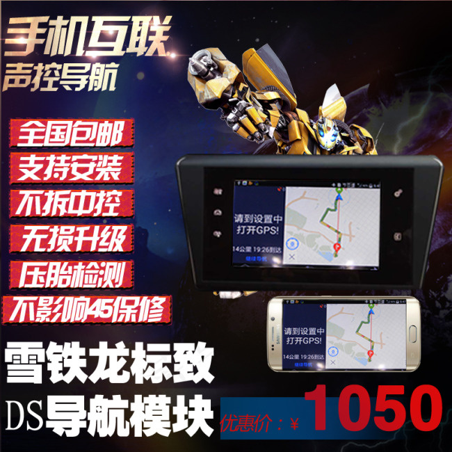 汽车导航主图雪铁龙(800X800(DPI:72))psd模版下载
