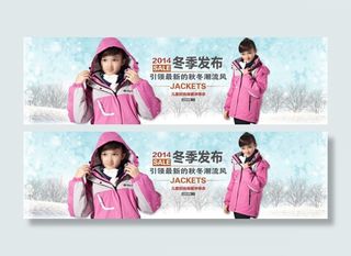 淘宝冬季冲锋衣海报