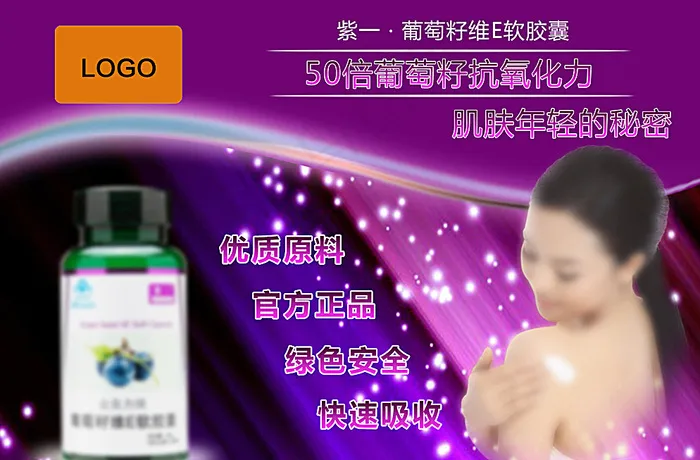 美白护肤图片psd模版下载