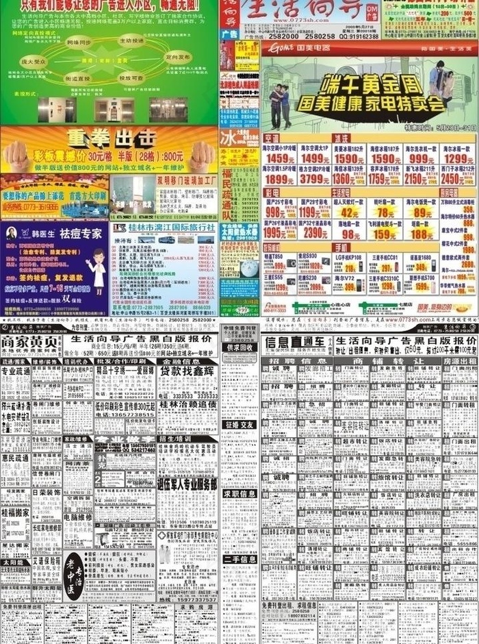 报纸设计模板图片