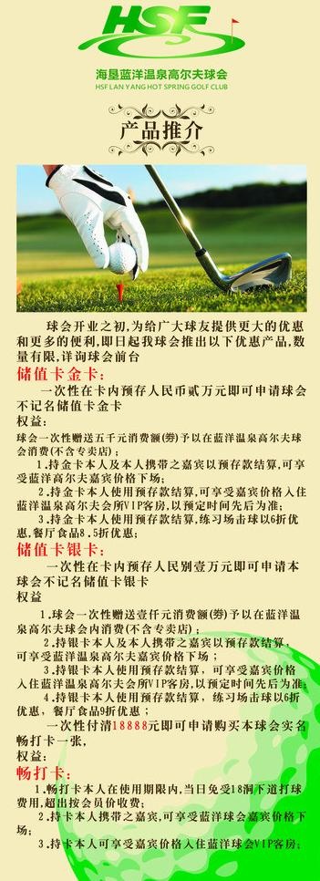 高尔夫易拉宝图片ai矢量模版下载