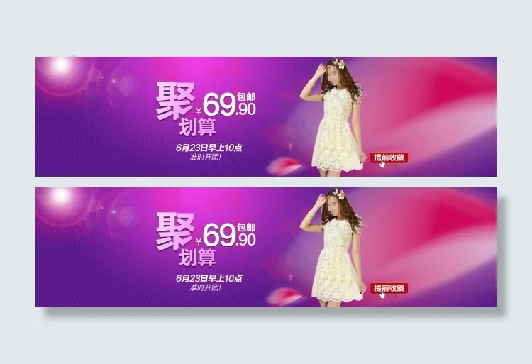 春夏季女装广告 广告设计 bann...psd模版下载