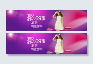 春夏季女装广告 广告设计 bann...