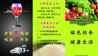三角牌 节约 喝酒不驾车图片