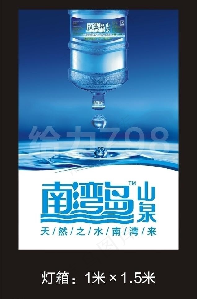 桶装水广告图片cdr矢量模版下载