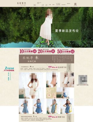 夏季女装店铺首页模板海报