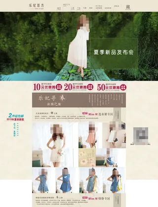 夏季女装店铺首页模板海报