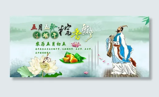 端午节粽飘香 端午节粽飘香