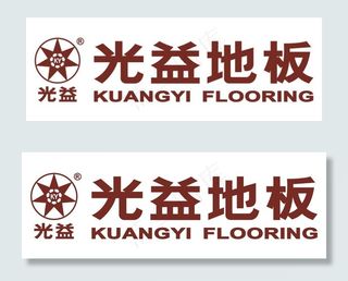光益地板logo图片