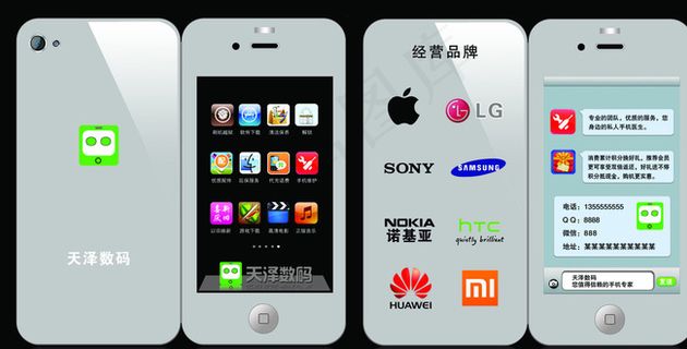 手机异型宣传单图片