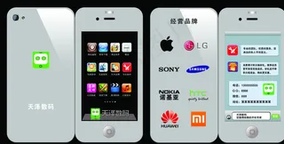 手机异型宣传单图片