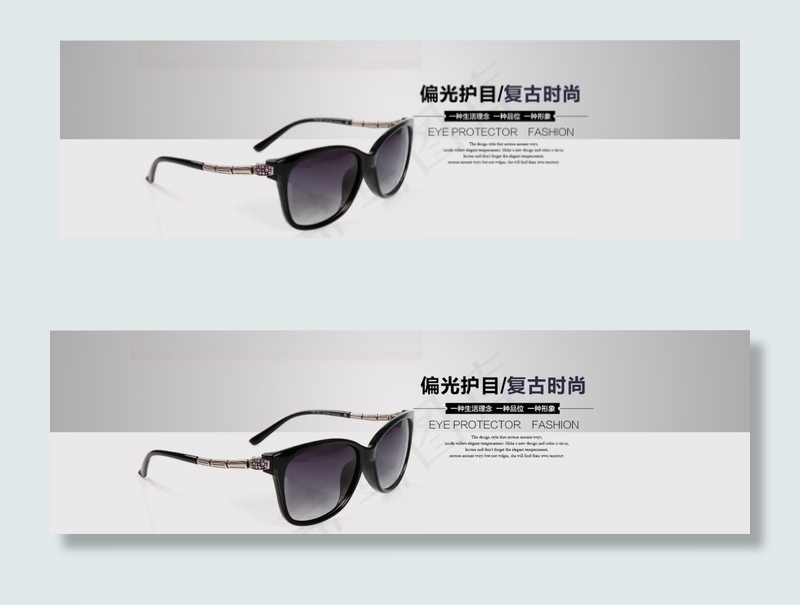 时尚墨镜背景