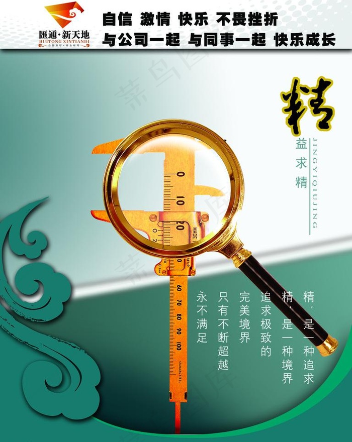 企业励志图片psd模版下载